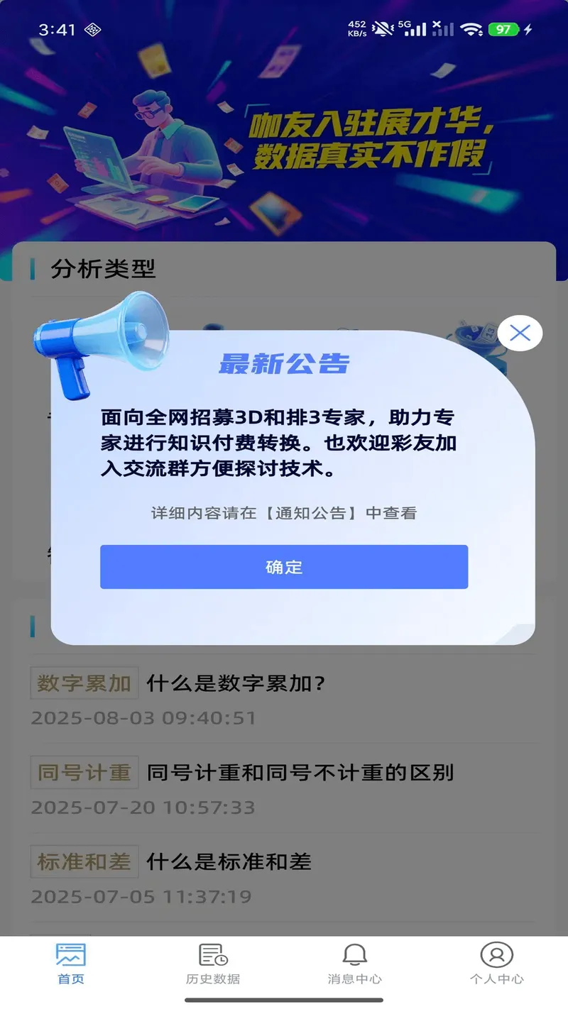 三D超级助手截图