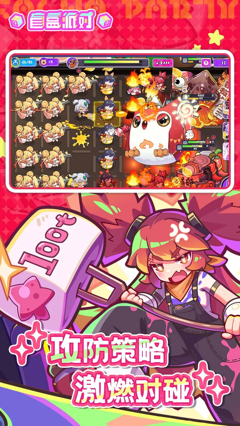 盲盒派对截图