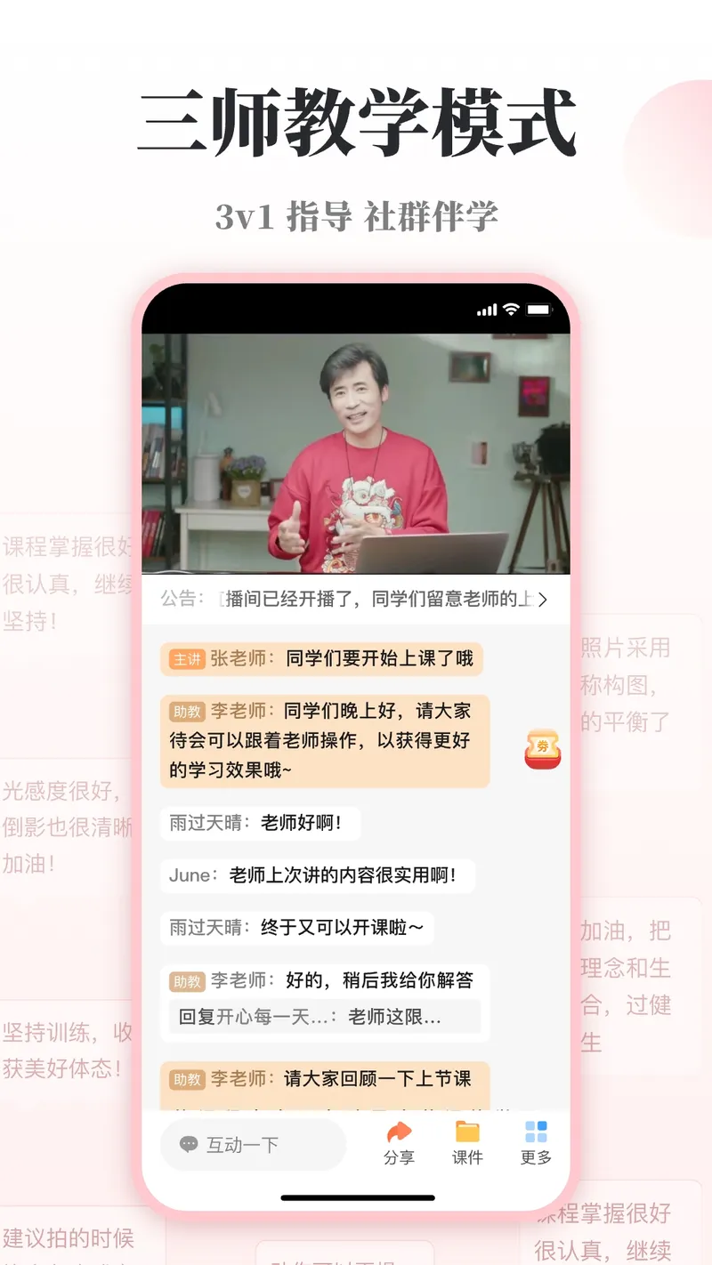 兴趣岛截图