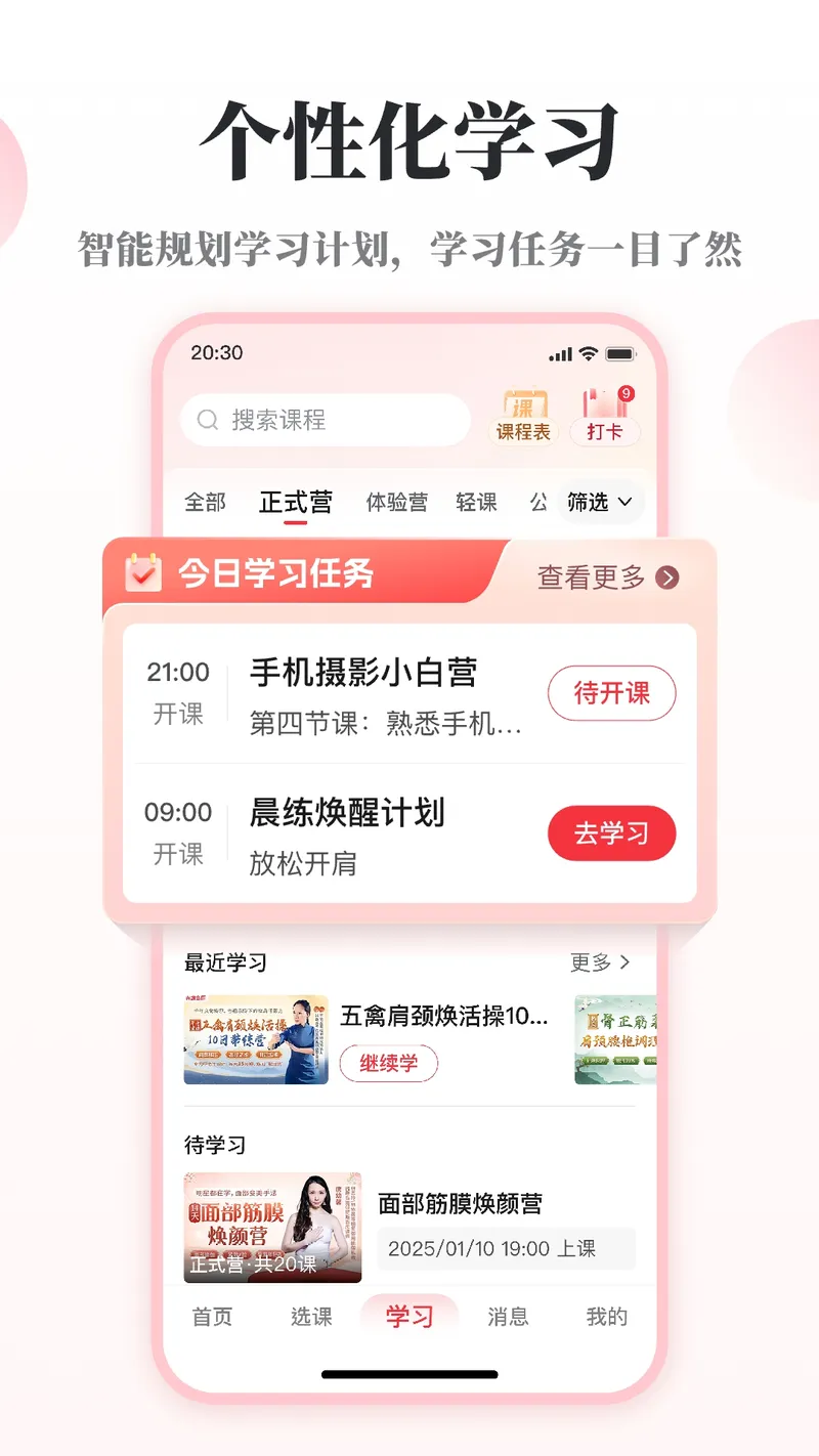 兴趣岛截图
