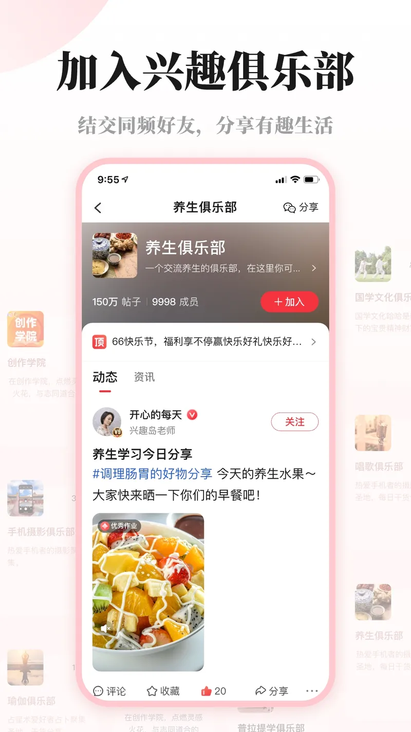 兴趣岛截图