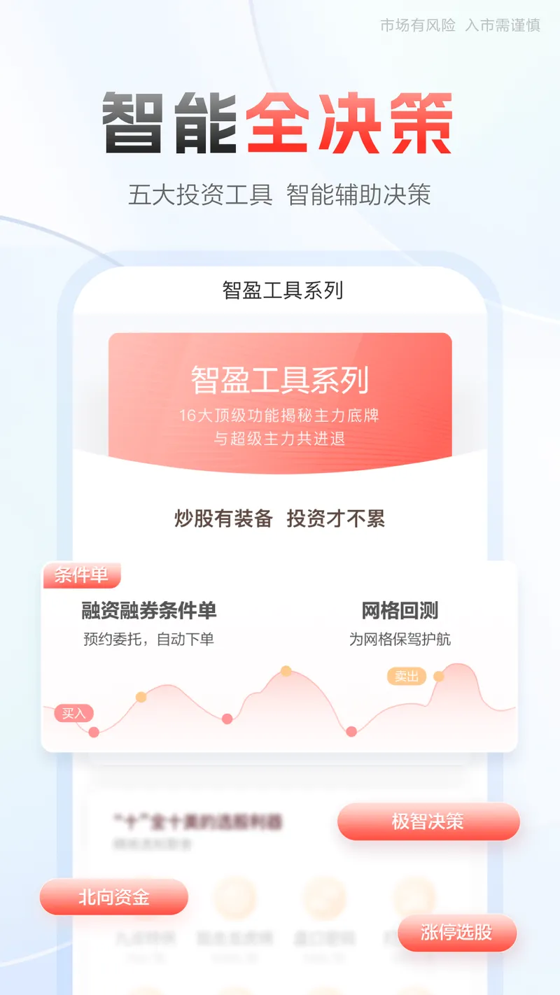 中泰齐富通截图