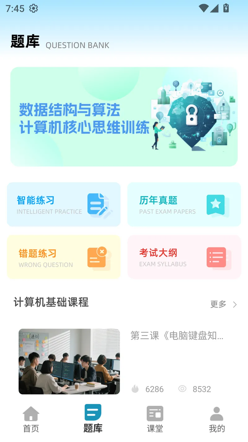 Scartch启蒙编程截图