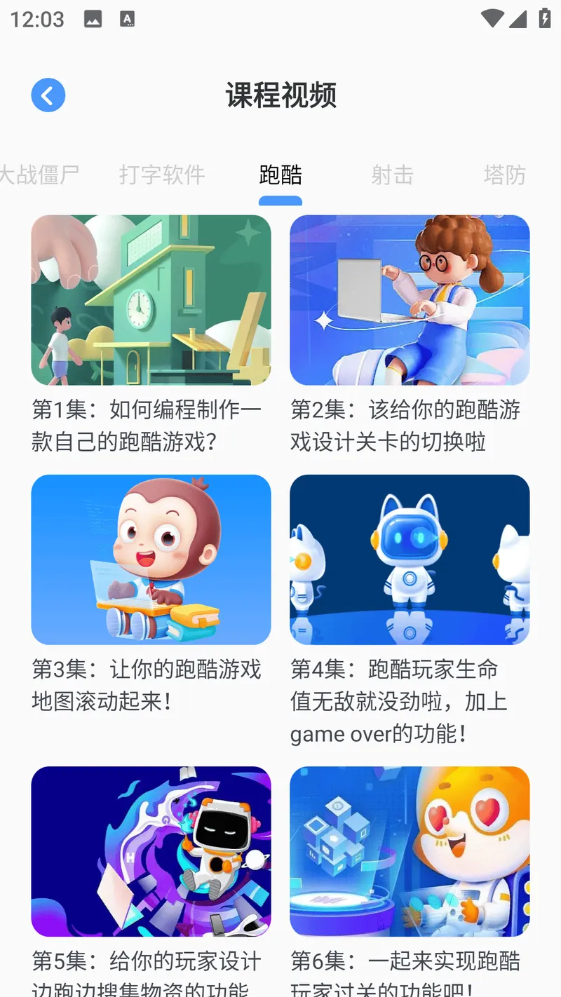Scratch3截图