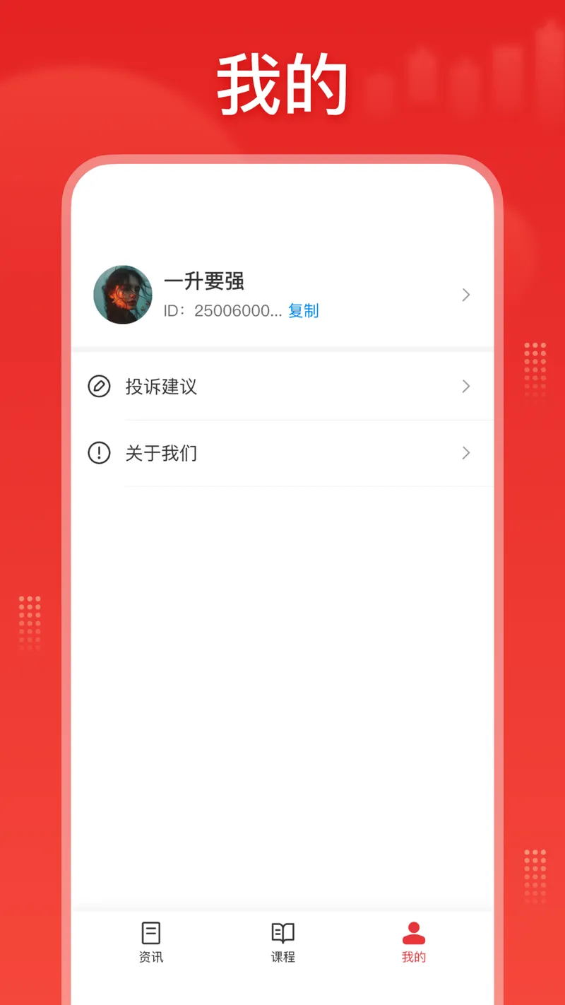 股票科学截图