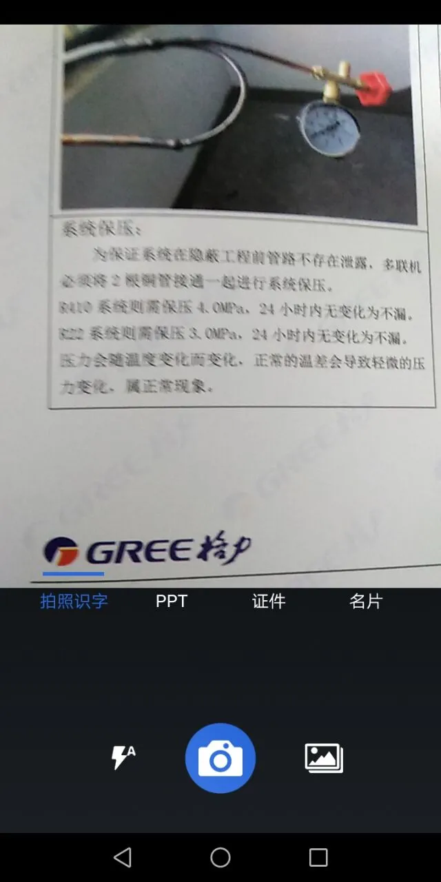 免费扫描全能截图