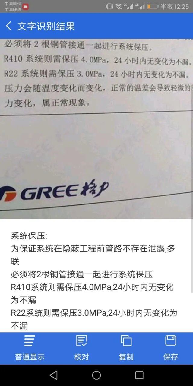 免费扫描全能截图