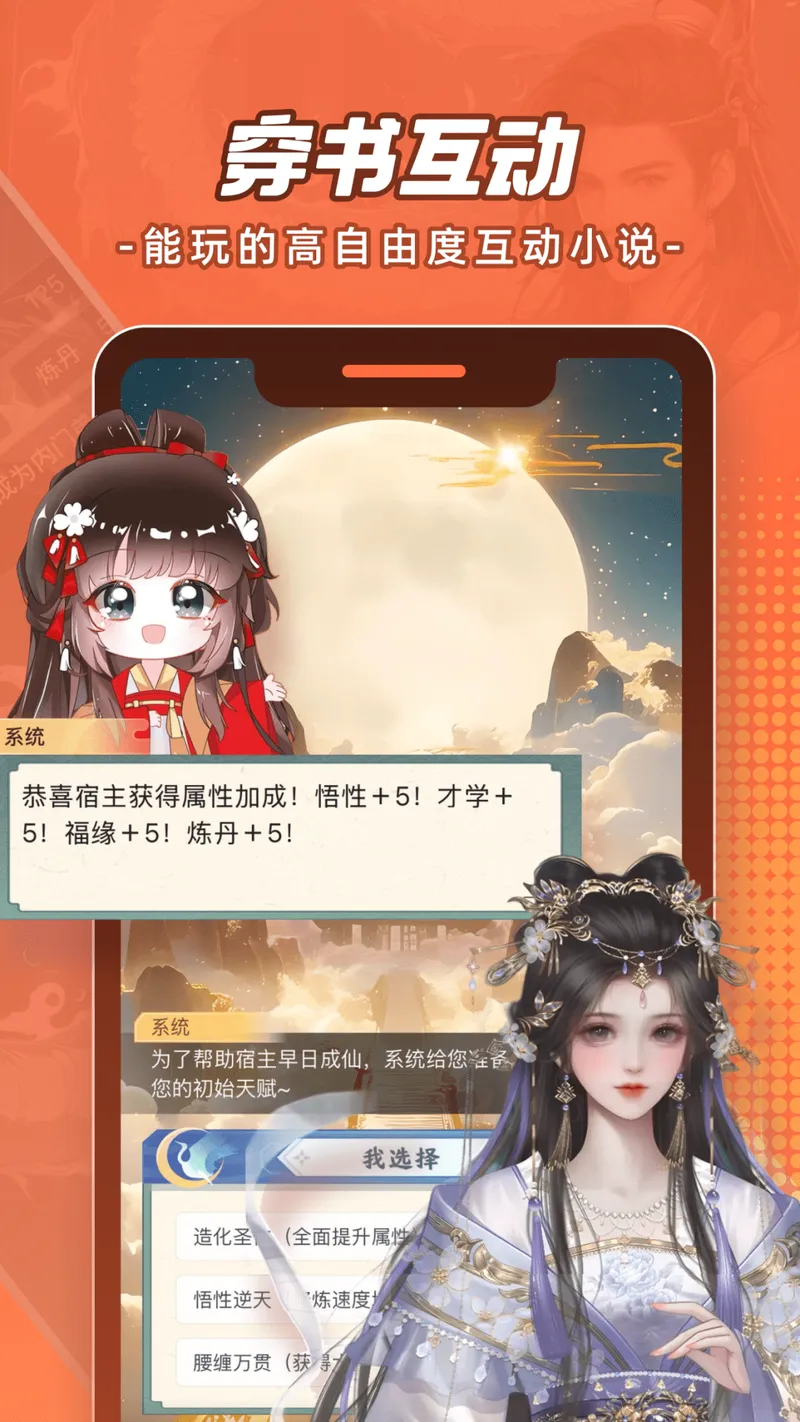 腾讯动漫截图