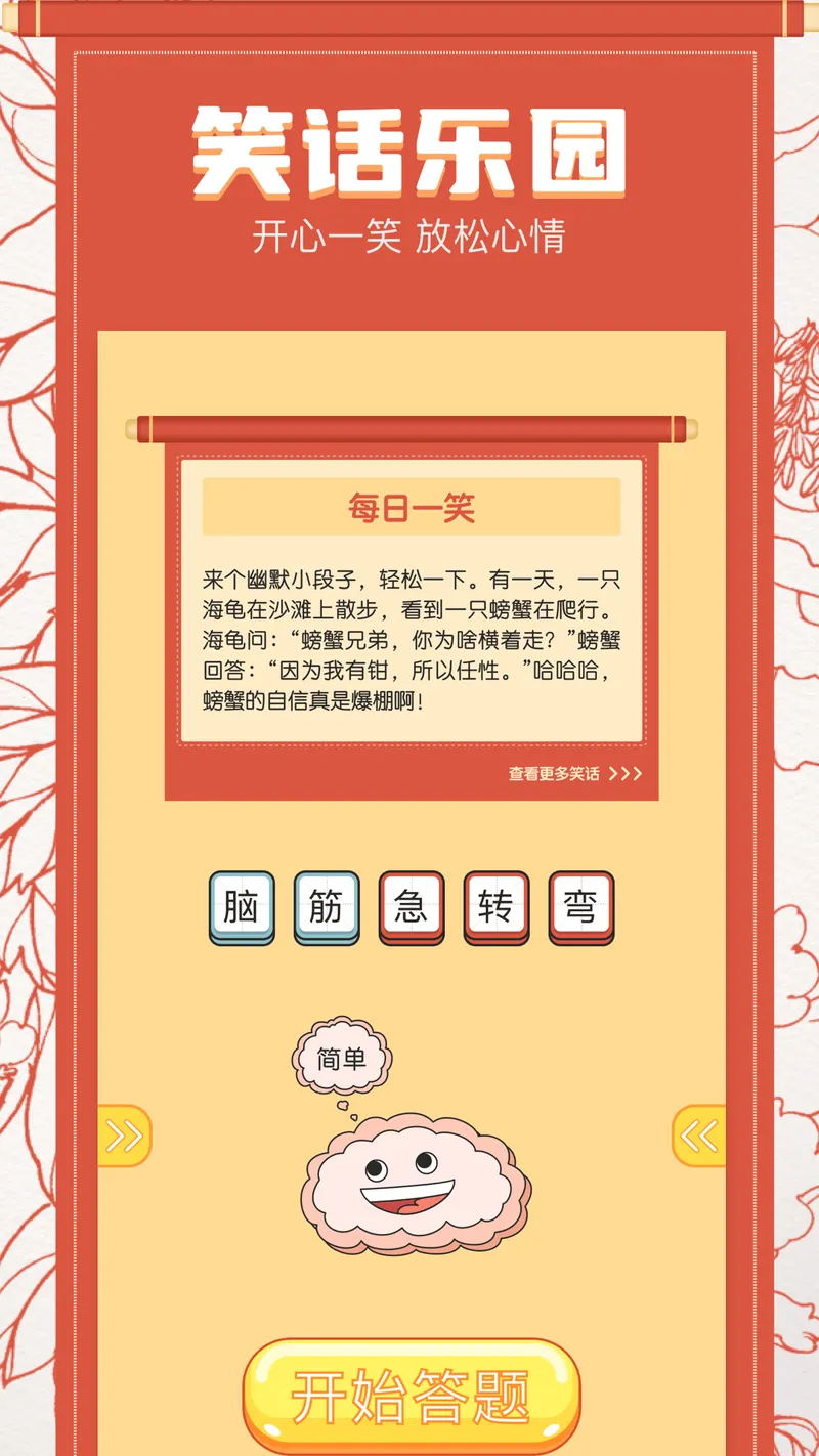 百科屋截图