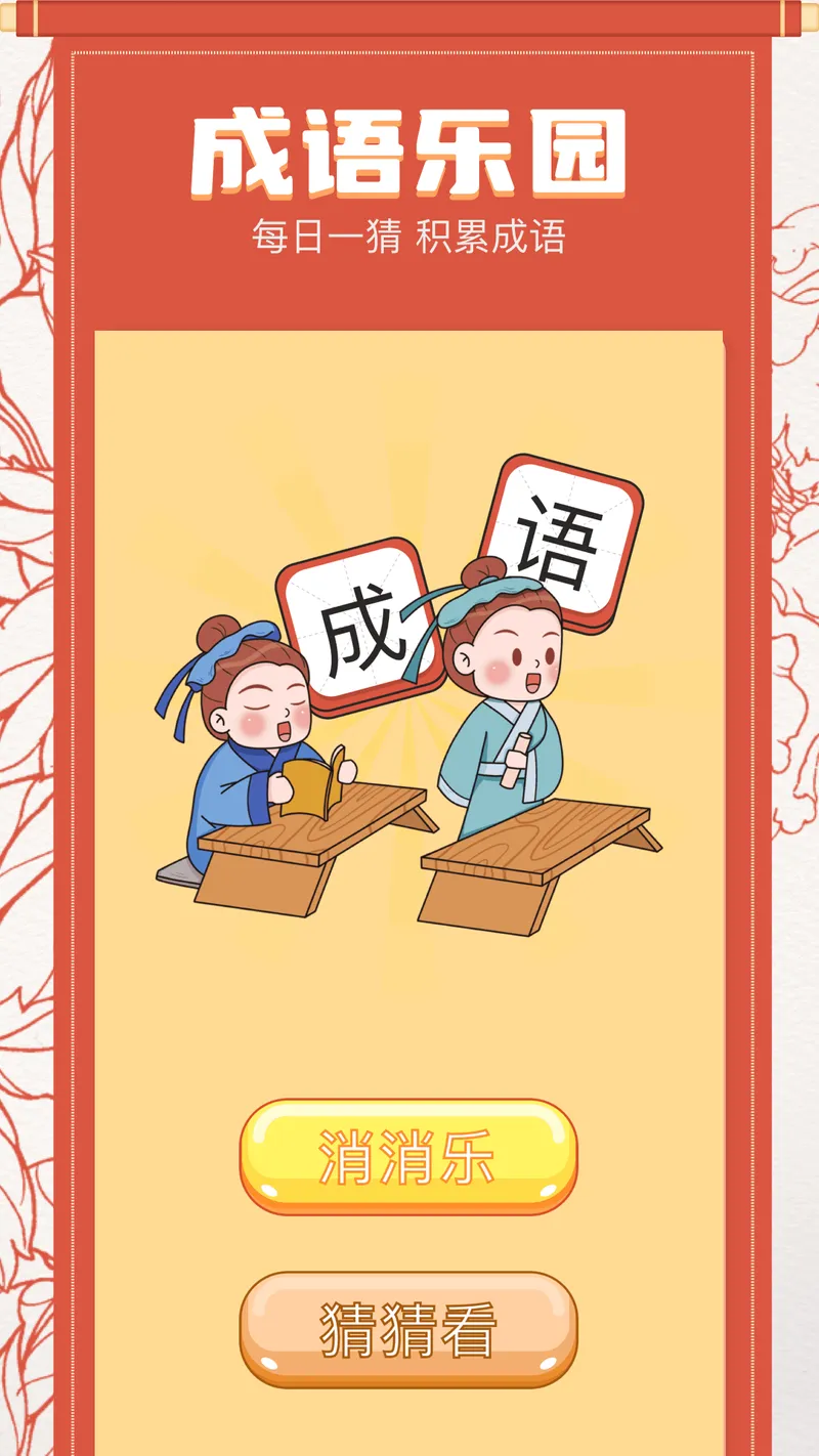 百科屋截图