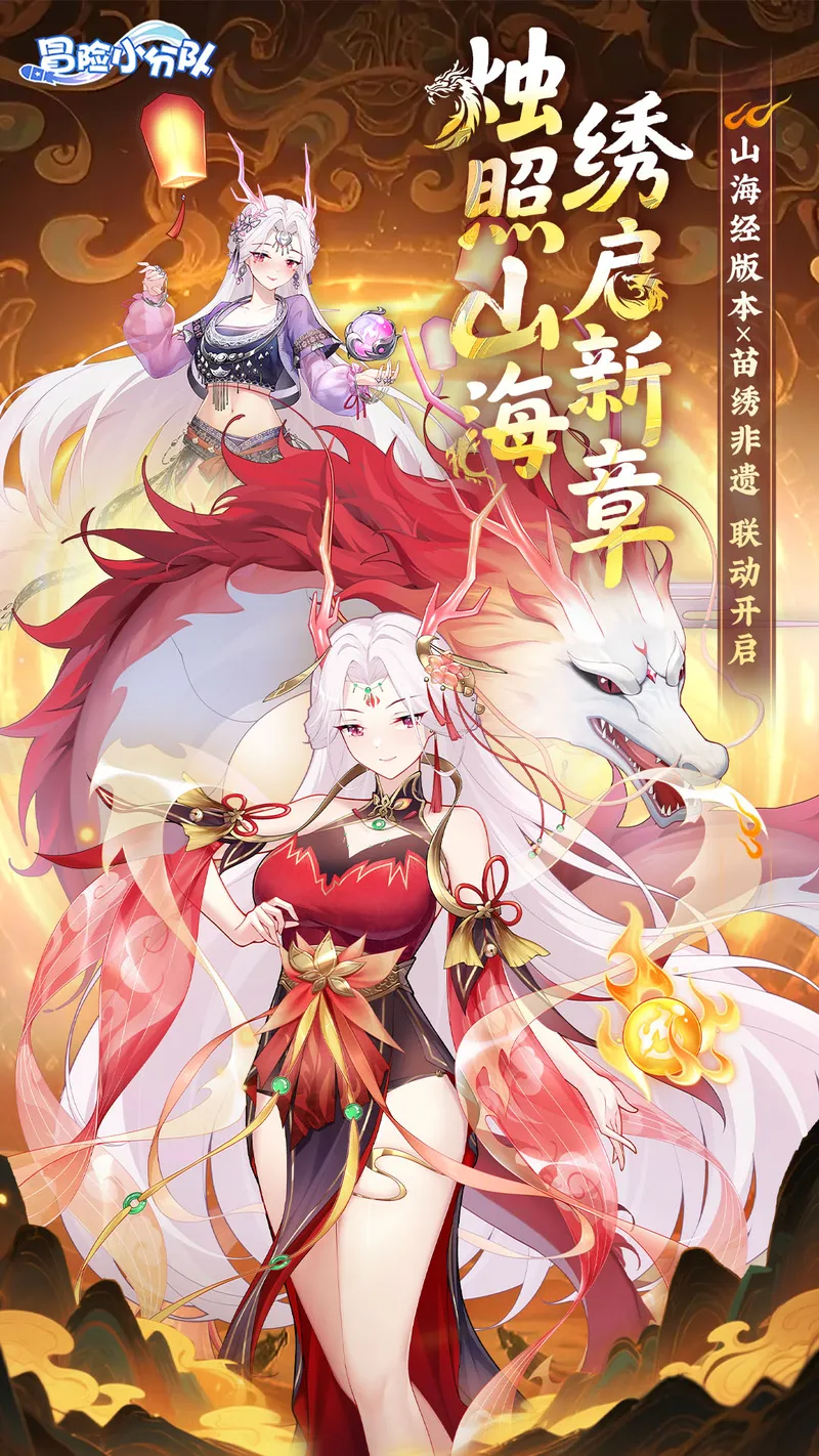 冒险小分队截图