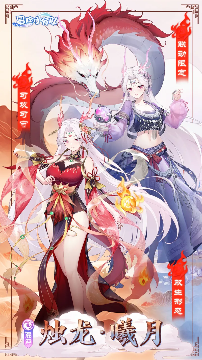 冒险小分队截图