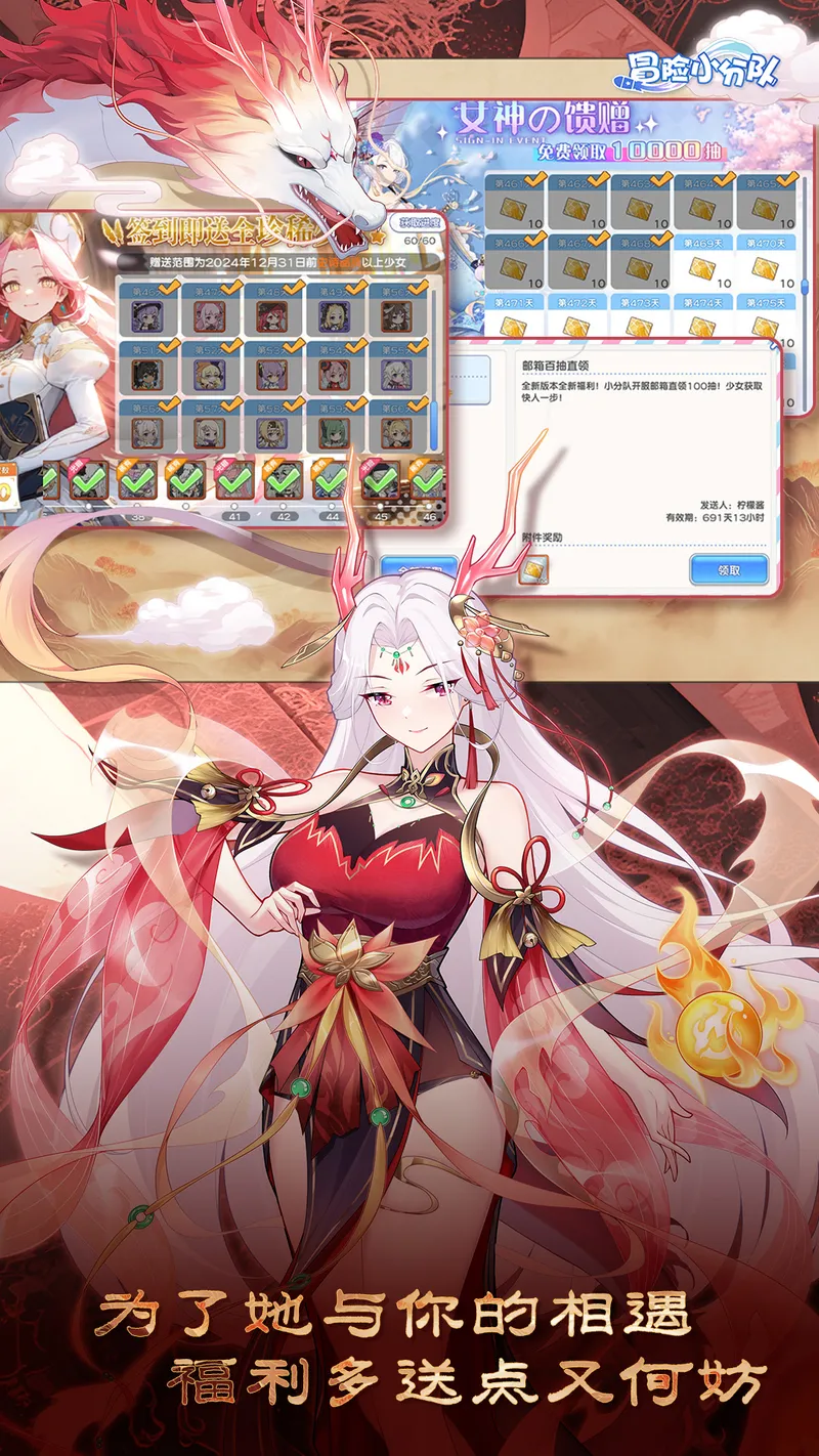 冒险小分队截图