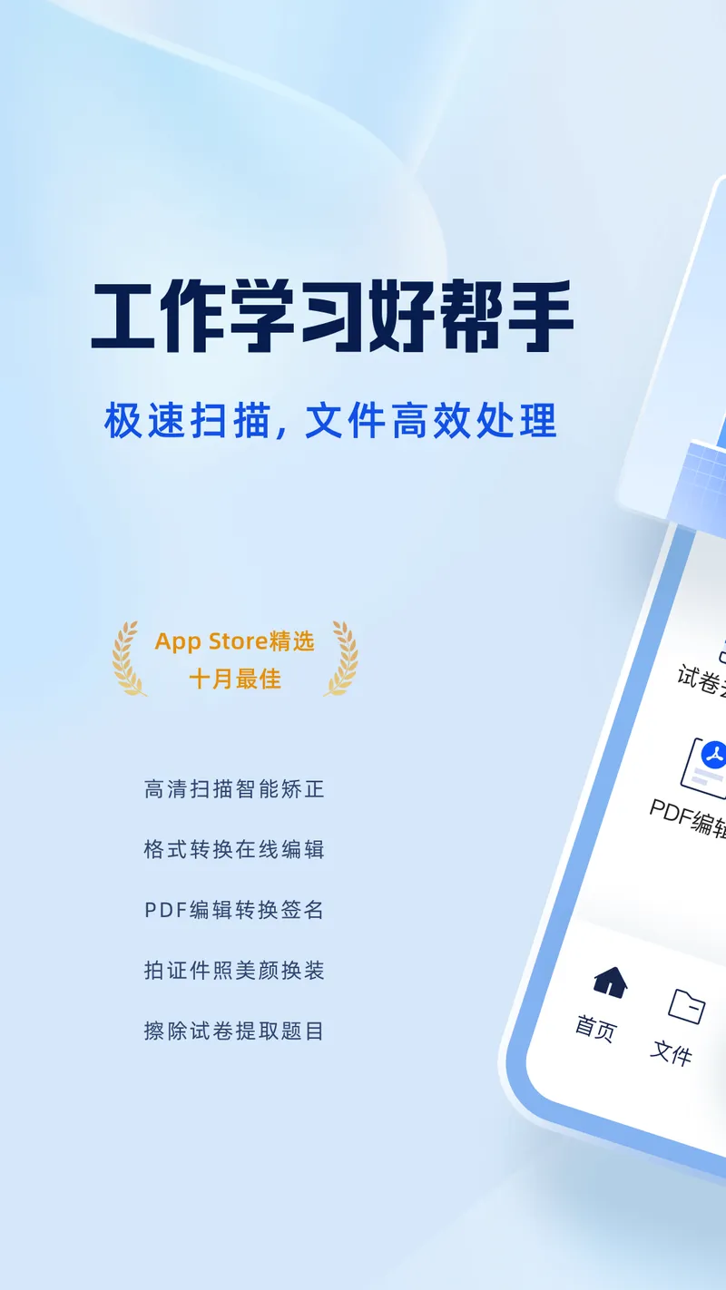 夸克扫描王截图