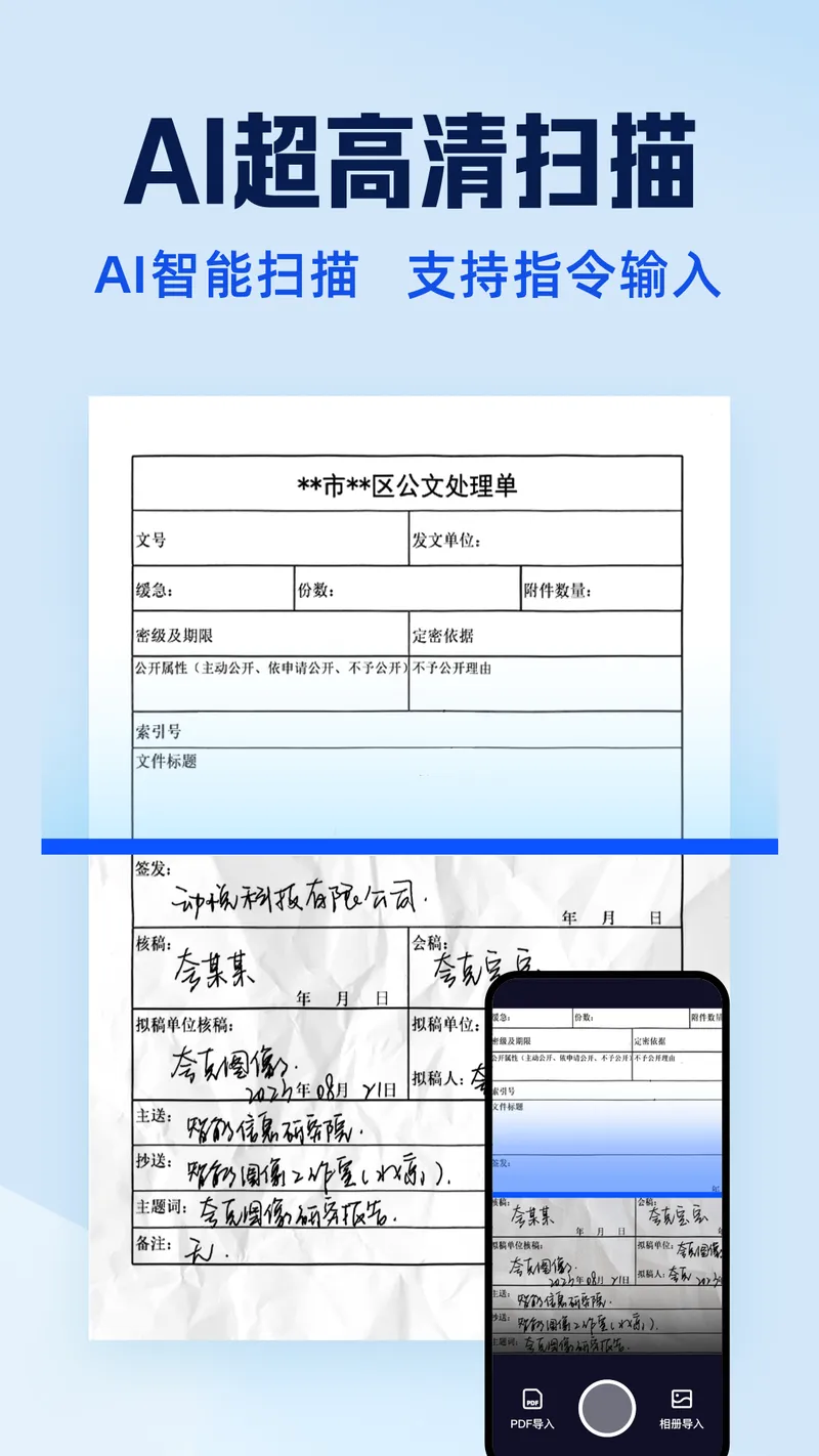 夸克扫描王截图