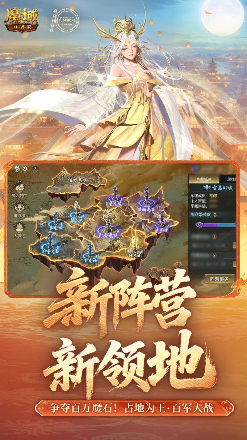 魔域口袋版截图