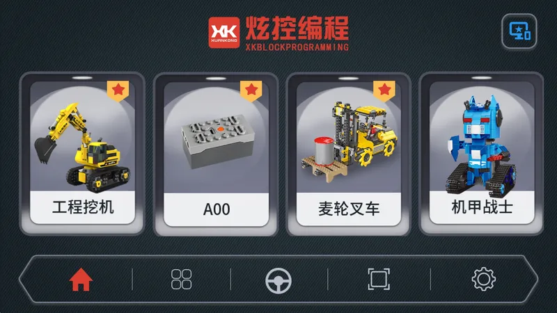 炫控编程截图