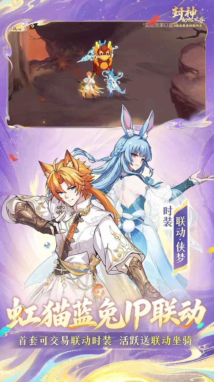 封神幻想世界截图