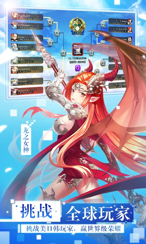 女神联盟2截图