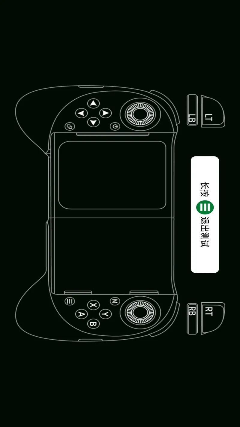 ShanWan Controller截图