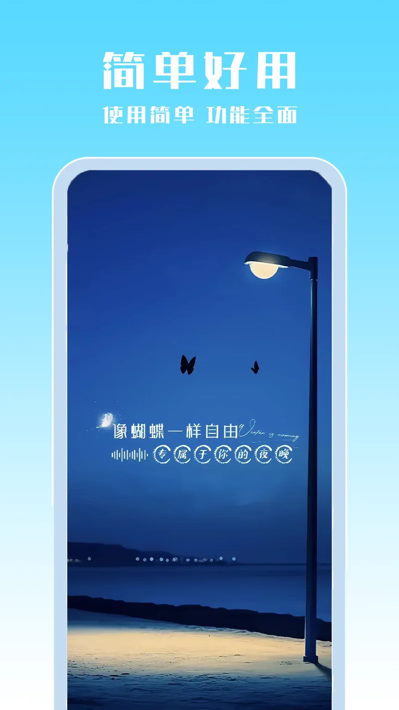 广播收音机截图