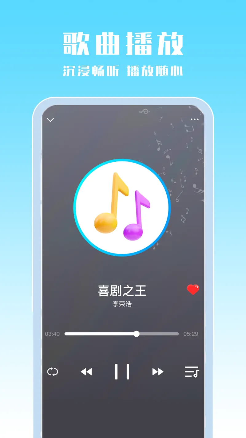 广播收音机截图