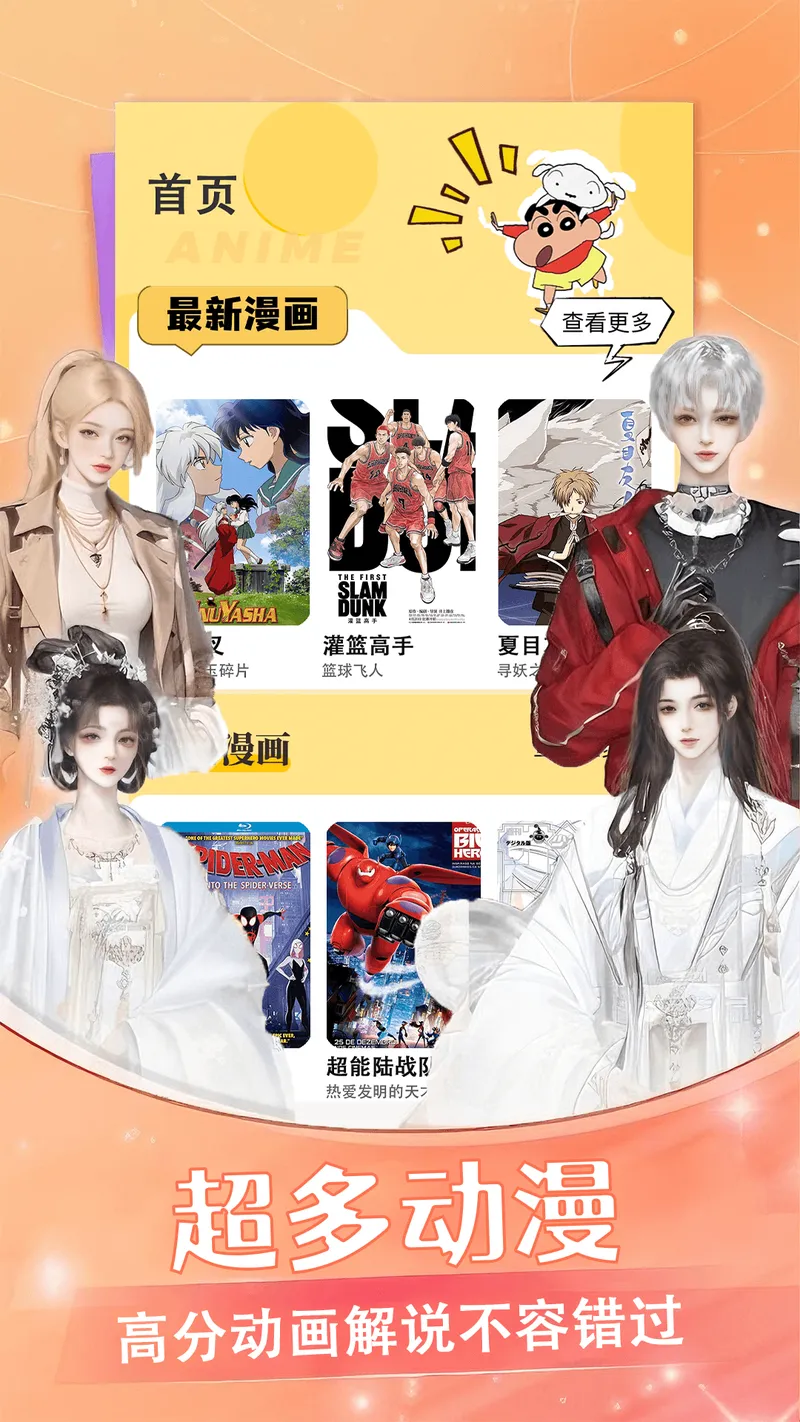 漫画大全截图