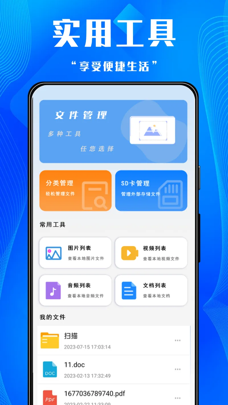 游戏助手点击器截图