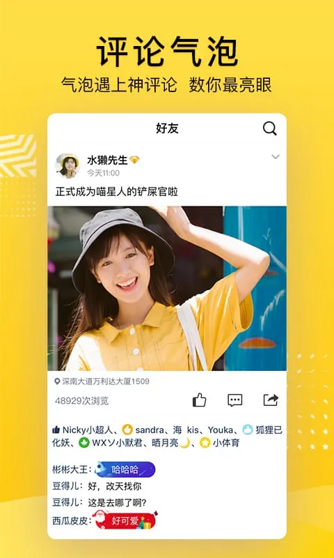 QQ空间截图