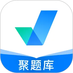 聚题库