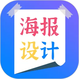 海报设计师