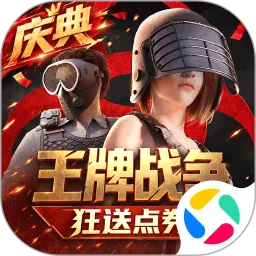 王牌战争