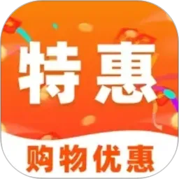 购物优惠多多
