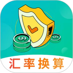 极速汇率
