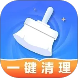 神速清理