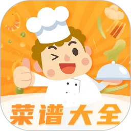 家常菜谱大全软件