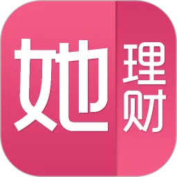 她理财