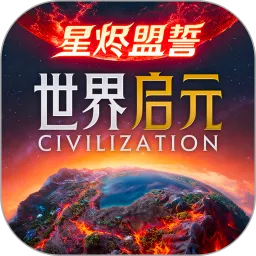 世界启元