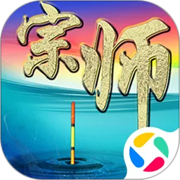 垂钓宗师