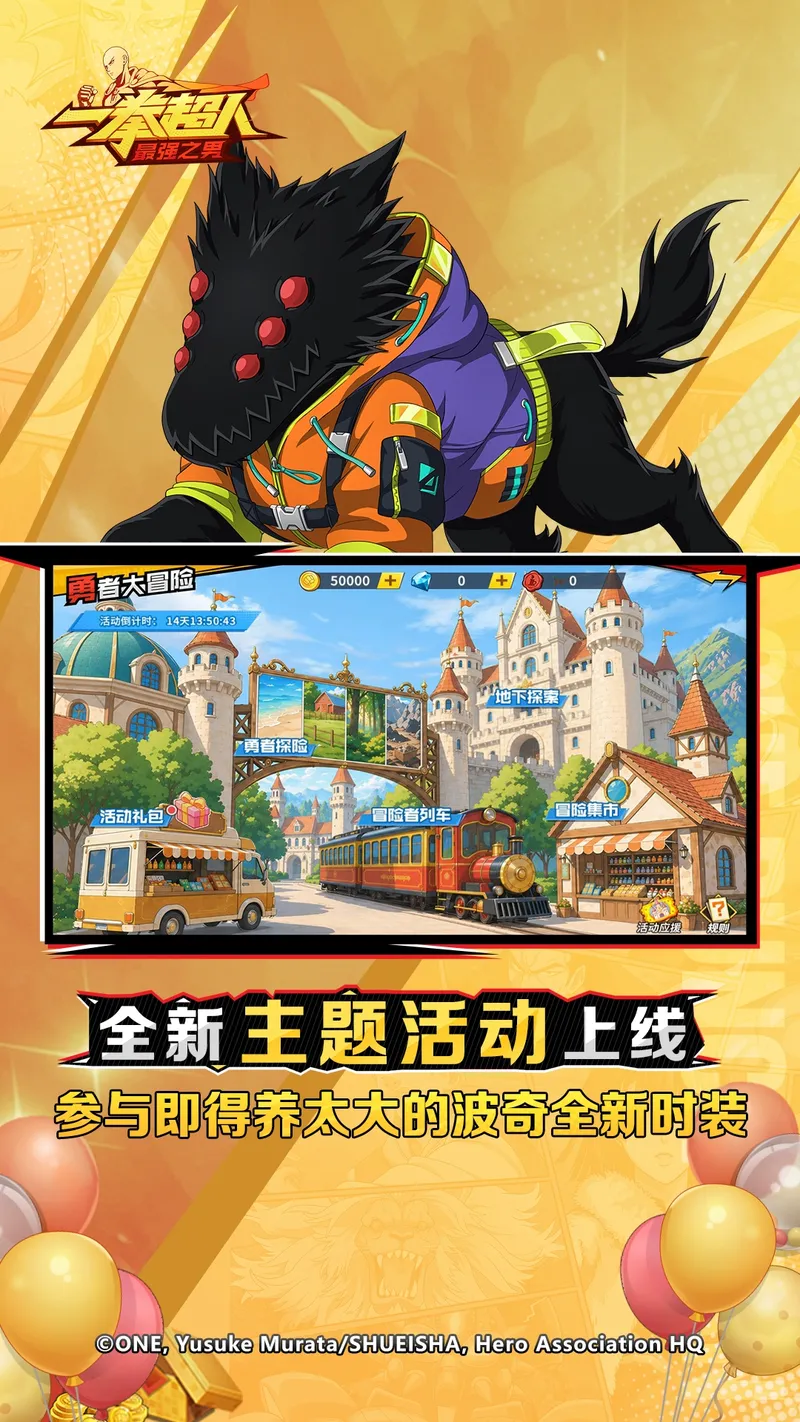 一拳超人：最强之男截图