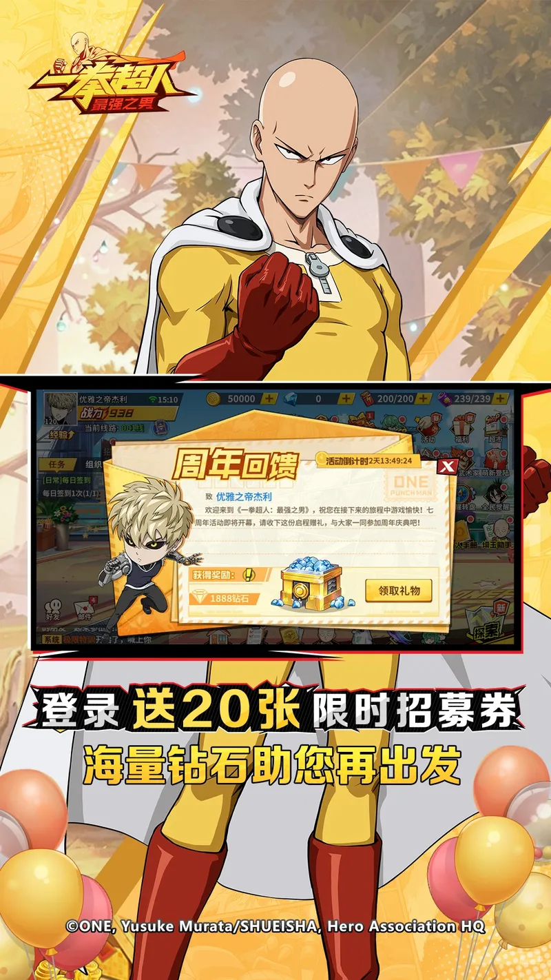 一拳超人：最强之男截图