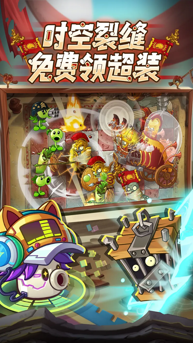 植物大战僵尸2截图