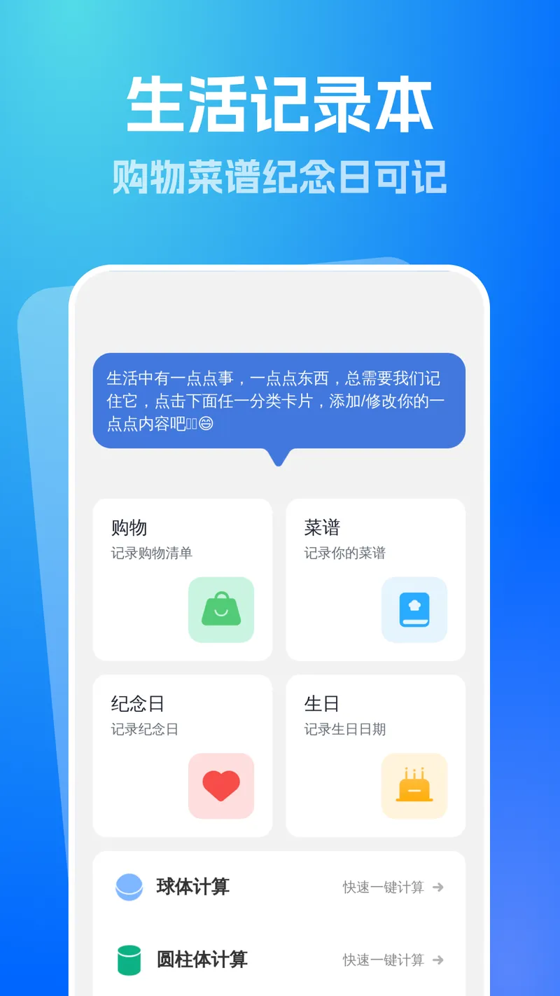 特快免费清理截图