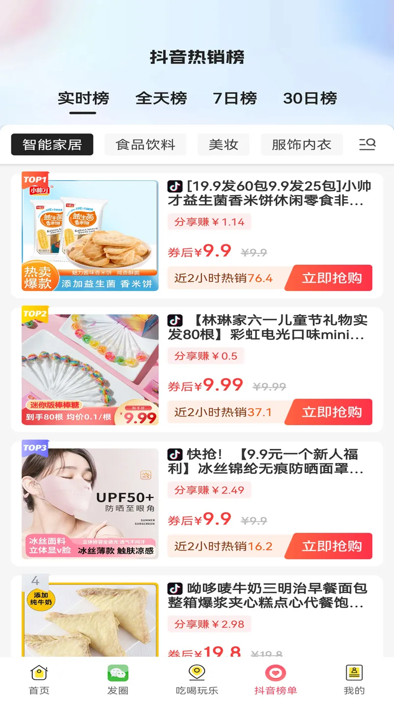 咸鱼截图