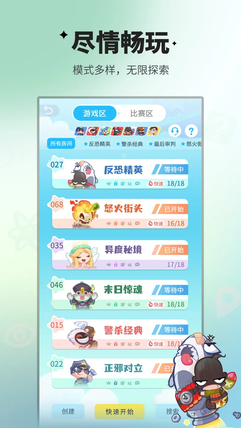谁是卧底移动版截图