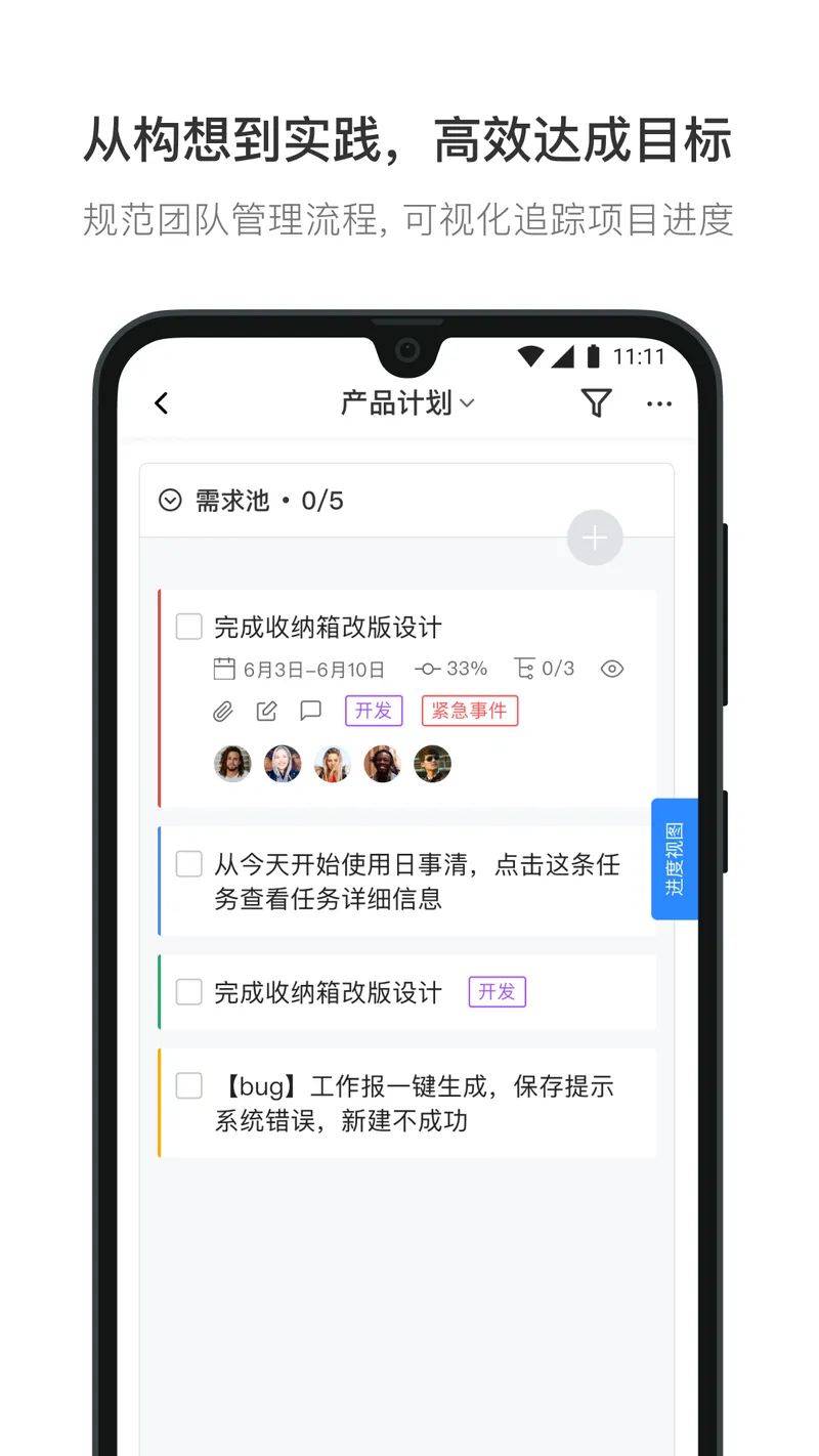 日事清截图