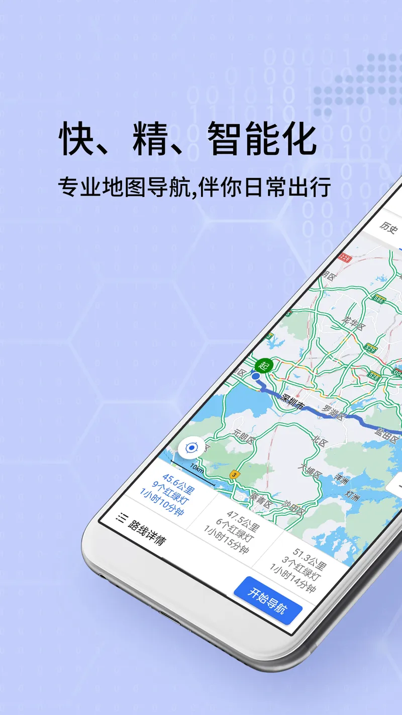 全景实况导航地图截图