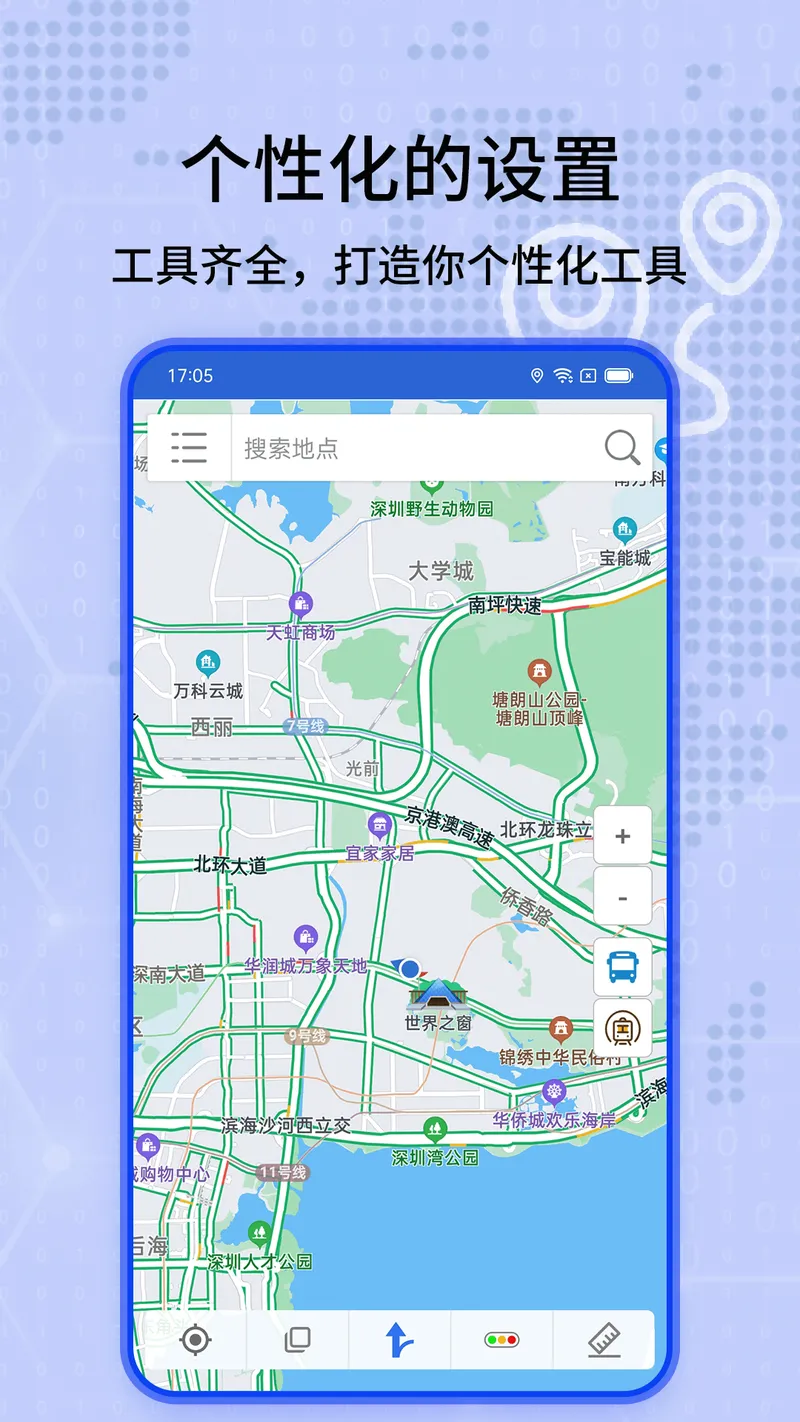 全景实况导航地图截图