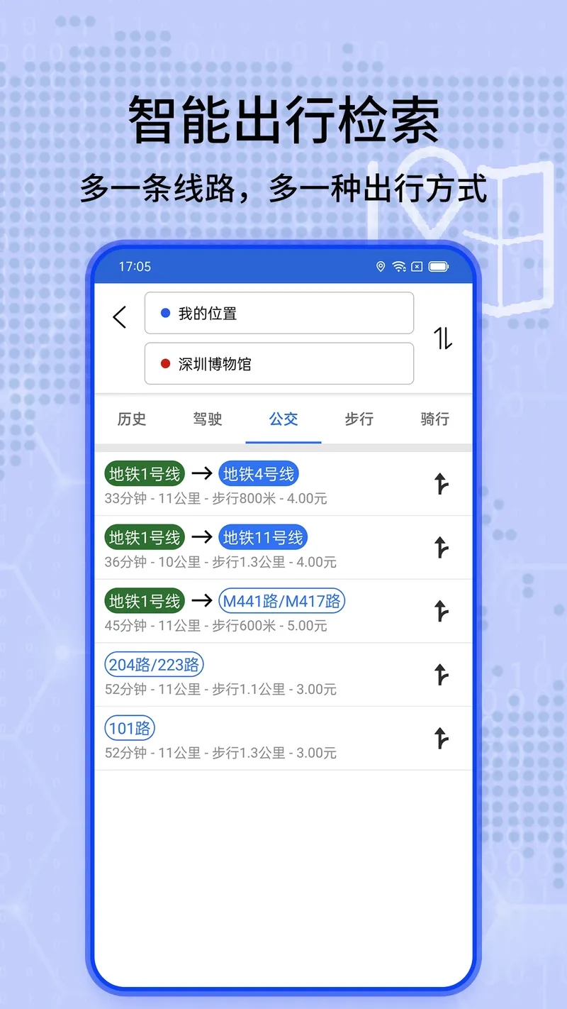 全景实况导航地图截图