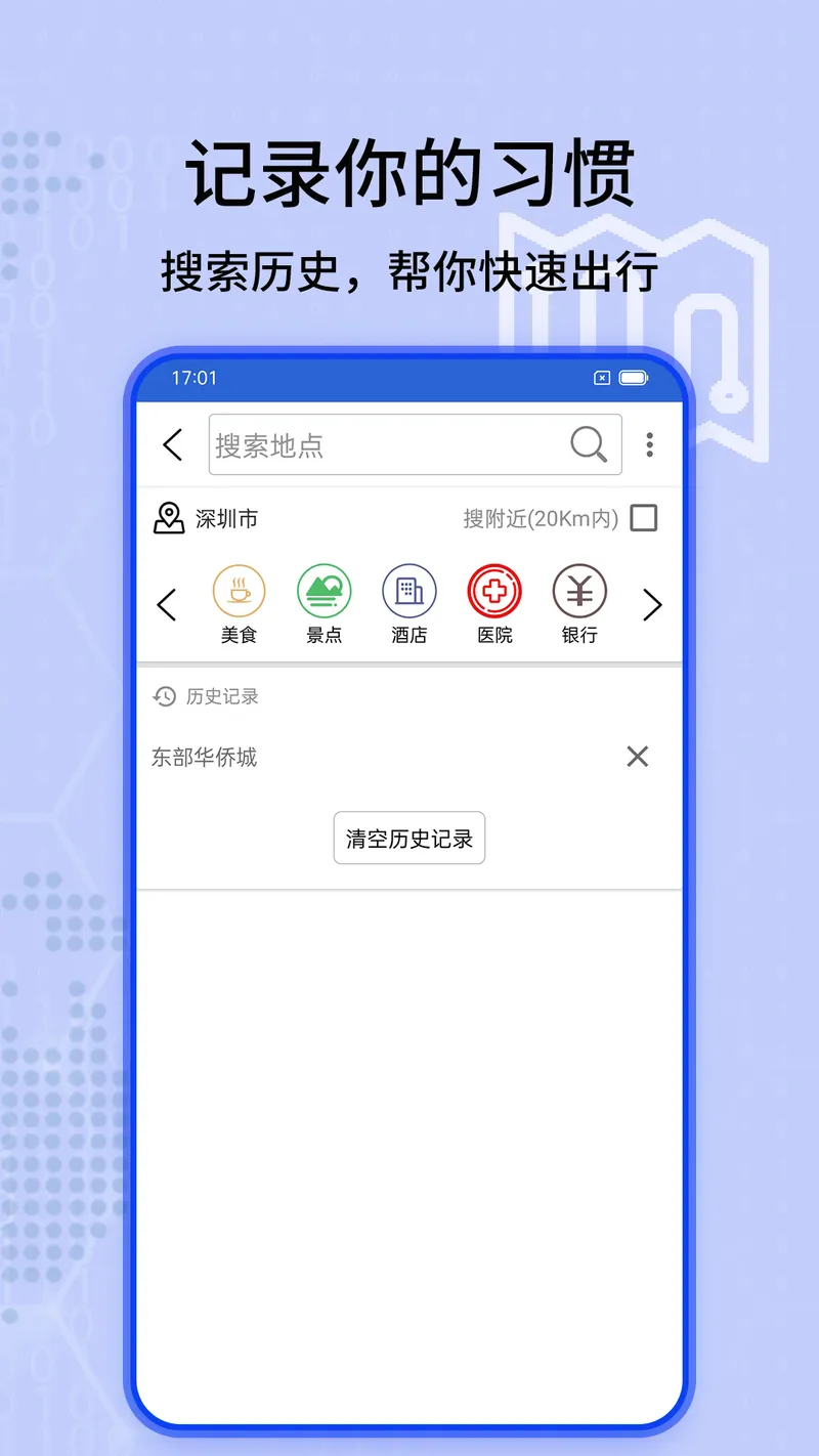 全景实况导航地图截图